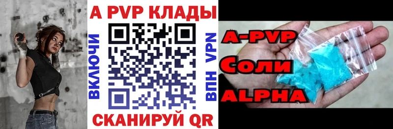 Купить закладки  Павловская  Alpha-PVP крисы CK 
