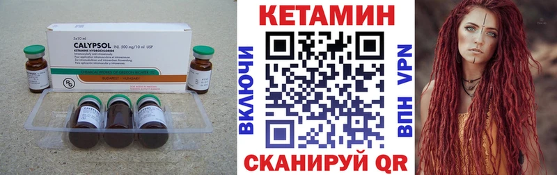 Купить закладки  Павловская  КЕТАМИН ketamine 